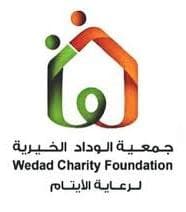 جمعية الوداد الخيرية
