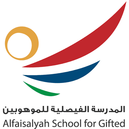 مدارس الفيصلية