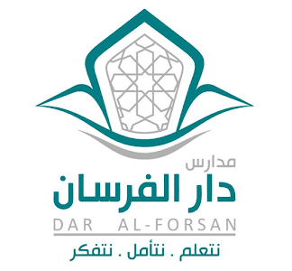 مدارس دار الفرسان2