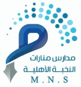 مدارس منارات النخبة