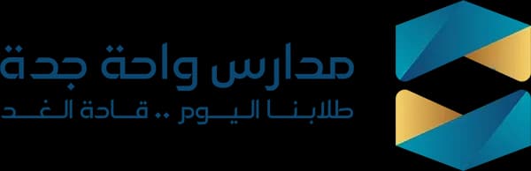 مدارس واحة جدة