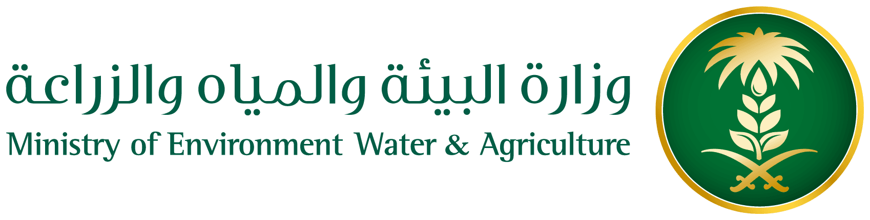 وزارة البيئة والزراعة