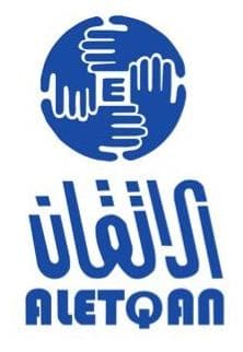 الإتقان